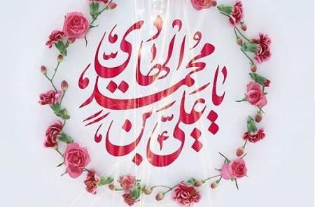 عکس نوشته میلاد امام هادی