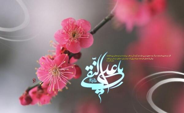 عکس نوشته ولادت امام علی نقی هادی