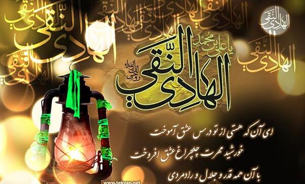 عکس نوشته ولادت امام علی نقی هادی