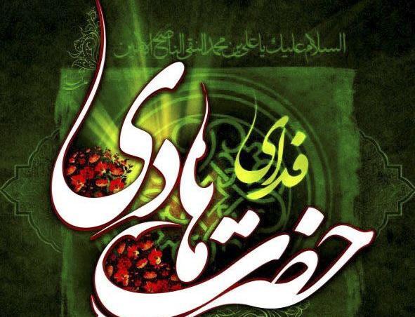 عکس نوشته ولادت امام علی نقی هادی