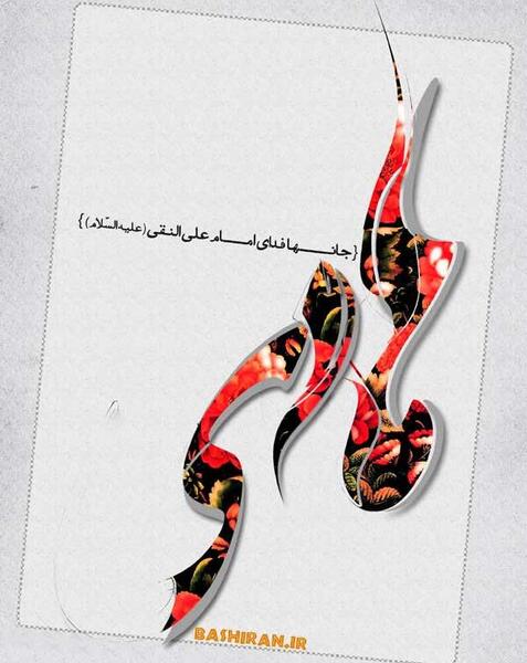 عکس نوشته های هادی