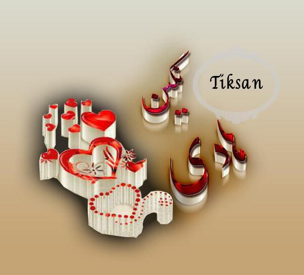 عکس نوشته های اسم هادی