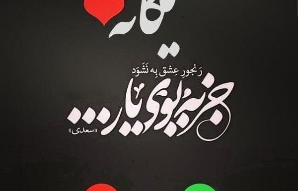 عکس نوشته اسم یگانه به انگلیسی