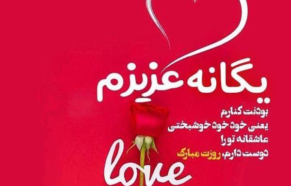 عکس نوشته اسم یگانه جدید