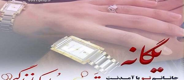 عکس نوشته با اسم یگانه