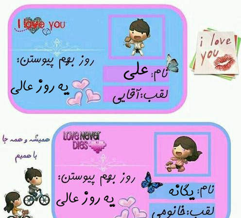 عکس نوشته ی مثل یگانه