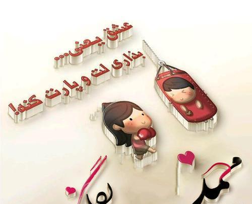 اسم یگانه عکس نوشته یگانه