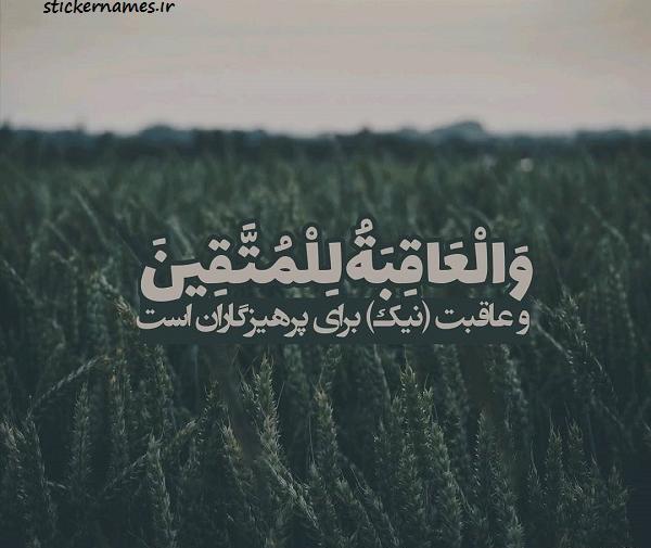 عکس نوشته اسم یسرا