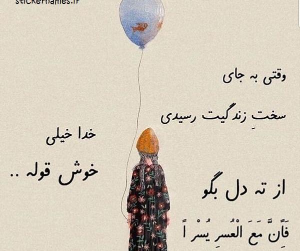 عکس نوشته ی یسرا