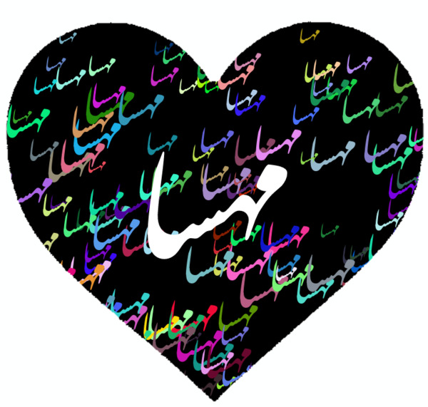 عکس نوشته ی یسرا