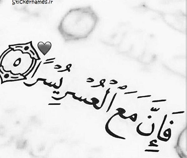 عکس نوشته ی یسرا