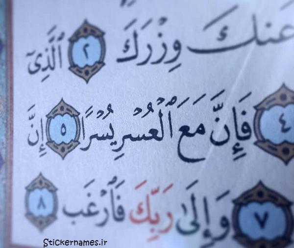 عکس نوشته ی یسرا