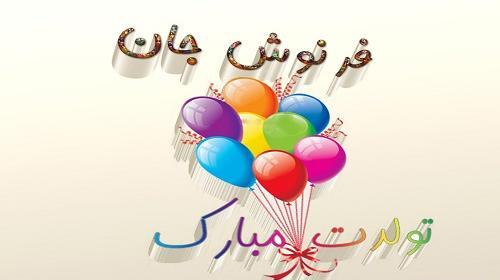عکس نوشته یاسین جان تولدت مبارک