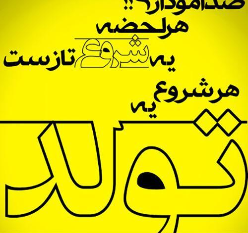 عکس نوشته از یاس