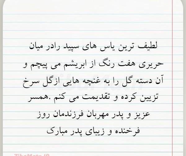 عکس نوشته از یاس