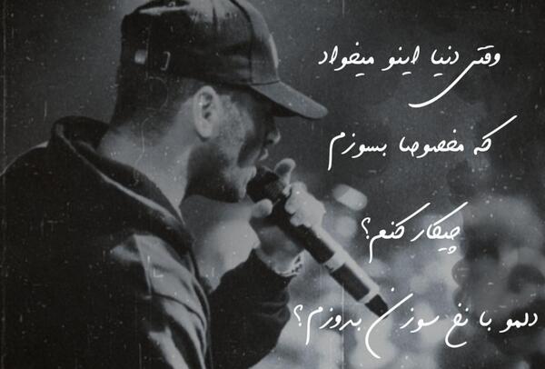عکس نوشته از یاس