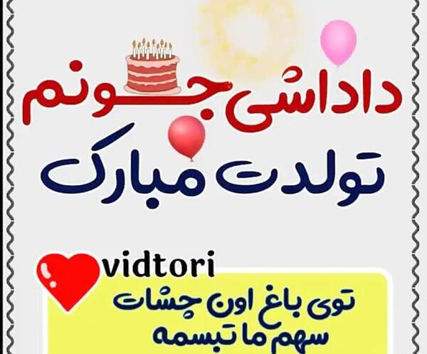 عکس نوشته داداش یاسین تولدت مبارک