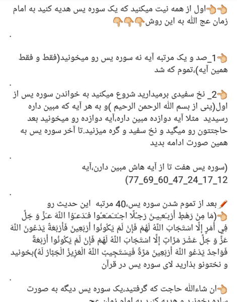 عکس نوشته ختم یاسین