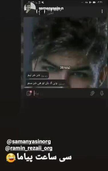 عکس نوشته های سامان یاسین