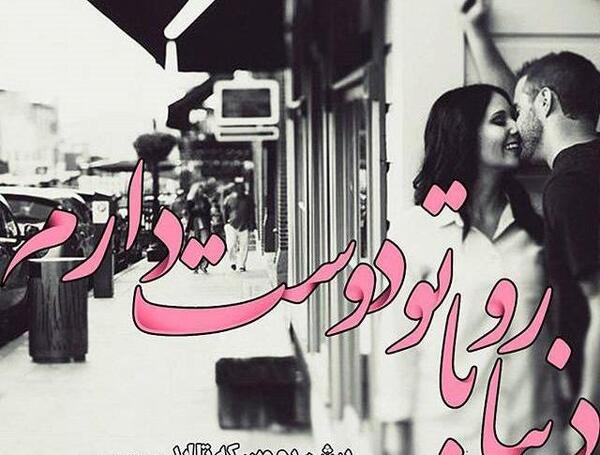 عکس نوشته عشقم یاسین