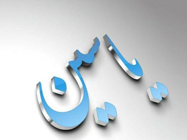 عکس نوشته عشقم یاسین