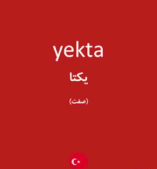عکس نوشته یکتا به انگلیسی