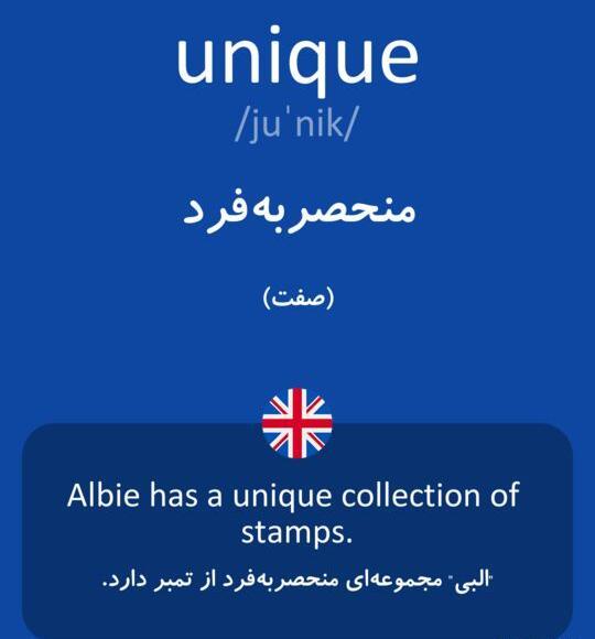 عکس نوشته یکتا به انگلیسی