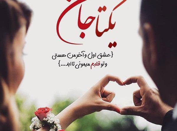 عکس نوشته اسم یکتا به انگلیسی