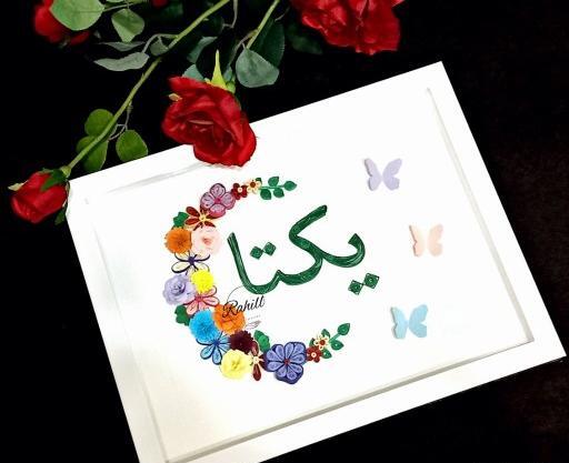 عکس نوشته اسم یکتا به انگلیسی