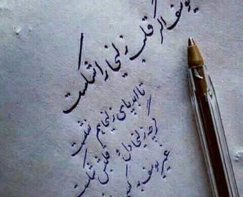 عکس نوشته از یوسف