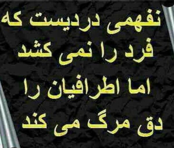عکس نوشته برادران یوسف