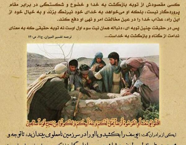 عکس نوشته برادران یوسف
