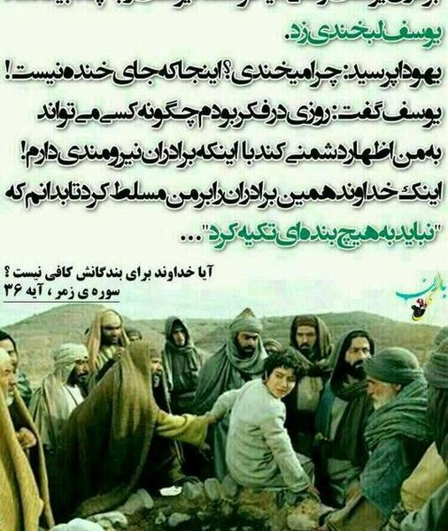 عکس نوشته برادران یوسف