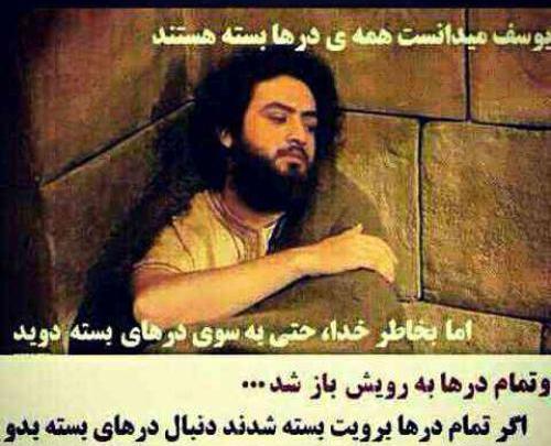 عکس نوشته برادران یوسف
