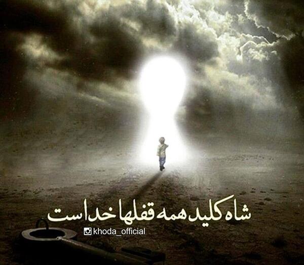 عکس نوشته خدای منو یوسف یکیست