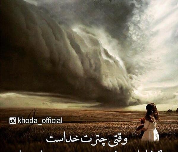 عکس نوشته خدای منو یوسف یکیست