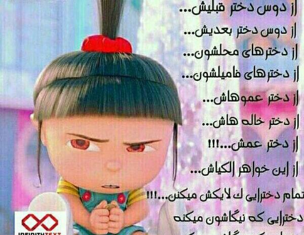 عکس نوشته خدای منو یوسف یکیست