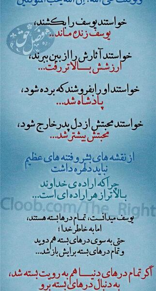 عکس نوشته خدای منو یوسف یکیست