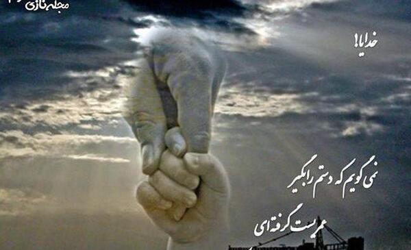 عکس نوشته خدای منو یوسف یکیست