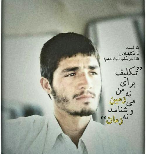 عکس نوشته شهید یوسف الهی