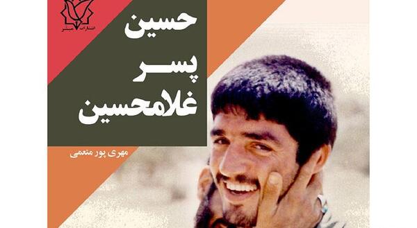 عکس نوشته شهید یوسف الهی