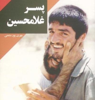 عکس نوشته شهید یوسف الهی