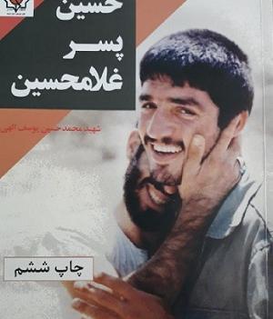 عکس نوشته شهید یوسف الهی