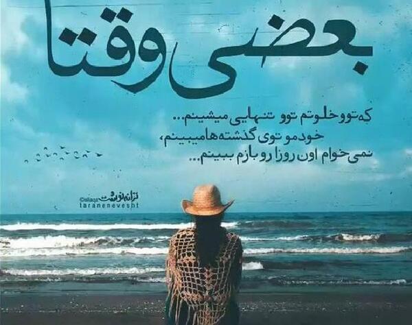 عکس نوشته اهنگ شیک یوسف زمانی