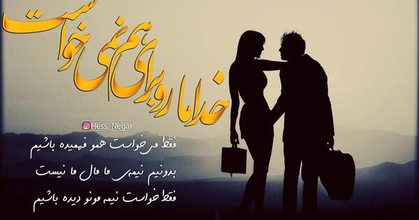 عکس نوشته های عاشقانه یوسف و زلیخا