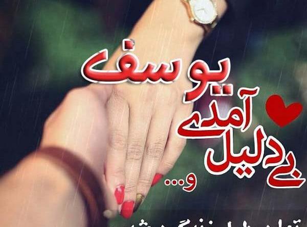 عکس نوشته یوسف و فاطمه