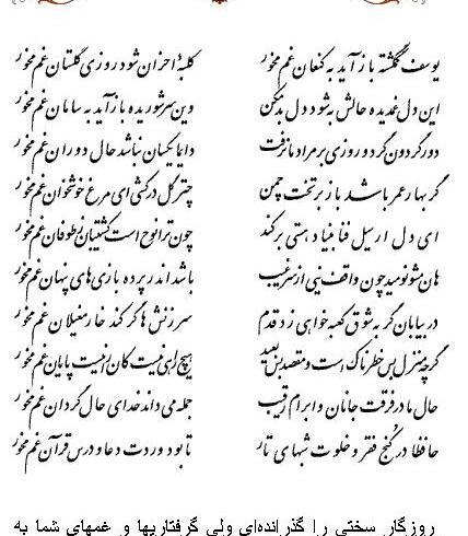 عکس نوشته یوسف گم گشته باز اید