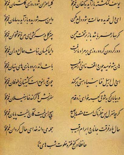 عکس نوشته یوسف گم گشته باز اید