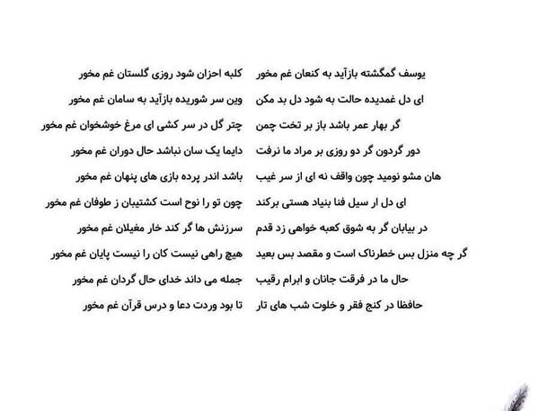 عکس نوشته یوسف گم گشته باز اید