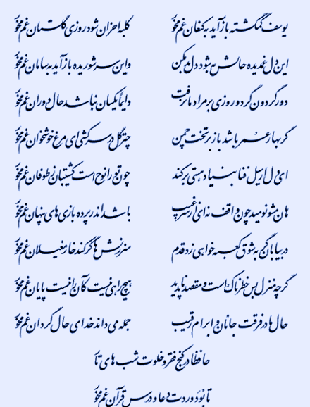 عکس نوشته یوسف گم گشته باز اید